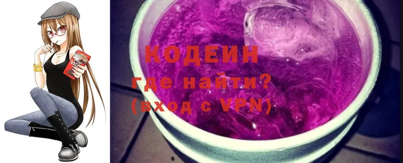 нарко площадка наркотические препараты  Балахна  Кодеин Purple Drank  OMG как войти 