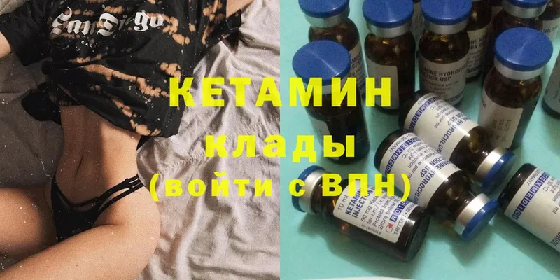 КЕТАМИН ketamine  где купить   даркнет состав  Балахна 