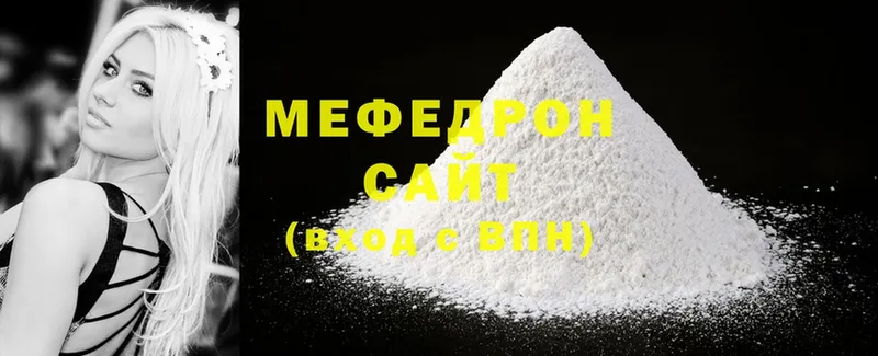 Меф mephedrone  ссылка на мегу как войти  Балахна  где найти  